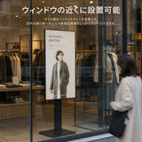 自立型窓サイネージ・ウィンドウサイネージスタンド ショーウィンドウの内側からお店の外に向かって情報発信 tksg-45a
