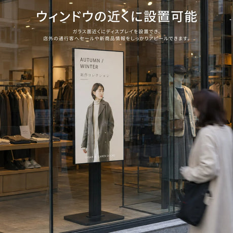 自立型窓サイネージ・ウィンドウサイネージスタンド ショーウィンドウの内側からお店の外に向かって情報発信 tksg-45a