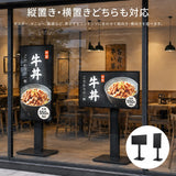 自立型窓サイネージ・ウィンドウサイネージスタンド ショーウィンドウの内側からお店の外に向かって情報発信 tksg-45a