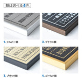 宅地建物取引業者票 黒看板×金文字 W520×H370mm 法定サイズ 事務所用 高級標識 プレート tr-gold-gold-blk