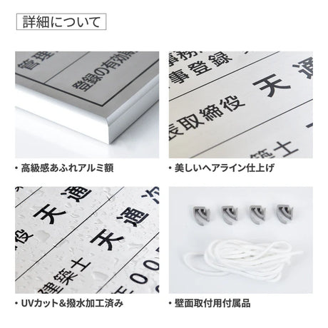 宅地建物取引業者票 黒ステンレス×銀文字 W520×H370mm 法定看板 高級サインプレート tr-sil-blk