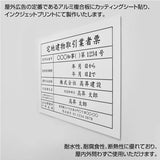 宅地建物取引業者票 木目調デザイン 宅建業者票 法定看板 不動産事務所用 tr-wood
