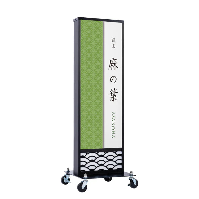 和風 LED電飾看板 屋外用 防水 両面表示 キャスター付 高さ138cm 黒 青海波 麻の葉 桧垣 ts-wf-01-l