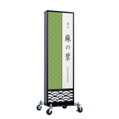 和風 LED電飾看板 屋外用 防水 両面表示 キャスター付 高さ138cm 黒 青海波 麻の葉 桧垣 ts-wf-01-l