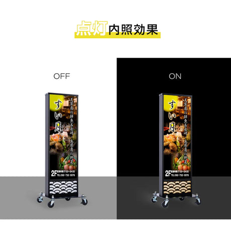 和風 LED電飾看板 屋外用 防水 両面表示 キャスター付 高さ138cm 黒 青海波 麻の葉 桧垣 ts-wf-01-l