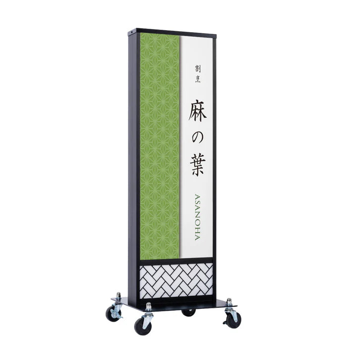 和風 LED電飾看板 屋外用 防水 両面表示 キャスター付 高さ138cm 黒 青海波 麻の葉 桧垣 ts-wf-01-l