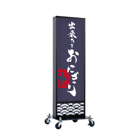 和風 LED電飾看板 屋外用 防水 両面表示 キャスター付 高さ118cm 黒 青海波 麻の葉 桧垣 ts-wf-01-m