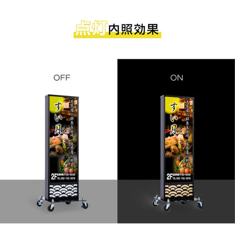 和風 LED電飾看板 屋外用 防水 両面表示 キャスター付 高さ118cm 黒 青海波 麻の葉 桧垣 ts-wf-01-m