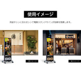 和風 LED電飾看板 屋外用 防水 両面表示 キャスター付 高さ118cm 黒 青海波 麻の葉 桧垣 ts-wf-01-m