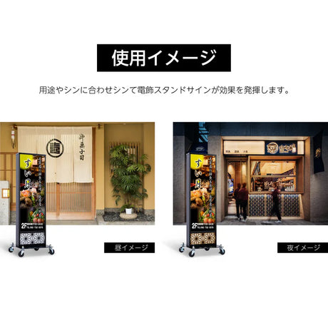 和風 LED電飾看板 屋外用 防水 両面表示 キャスター付 高さ118cm 黒 青海波 麻の葉 桧垣 ts-wf-01-m