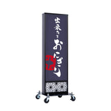 和風 LED電飾看板 屋外用 防水 両面表示 キャスター付 高さ118cm 黒 青海波 麻の葉 桧垣 ts-wf-01-m