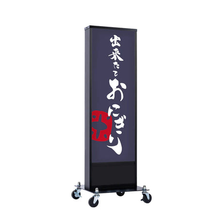 和風 LED電飾看板 屋外用 防水 両面表示 キャスター付 高さ118cm 黒 青海波 麻の葉 桧垣 ts-wf-01-m