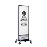 LED電飾看板 和風 屋外用 防水 両面表示 スタンド看板 キャスター付 高さ98cm 黒 青海波 麻の葉 桧垣 ts-wf-01-s