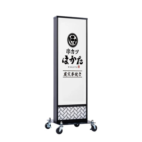 LED電飾看板 和風 屋外用 防水 両面表示 スタンド看板 キャスター付 高さ98cm 黒 青海波 麻の葉 桧垣 ts-wf-01-s