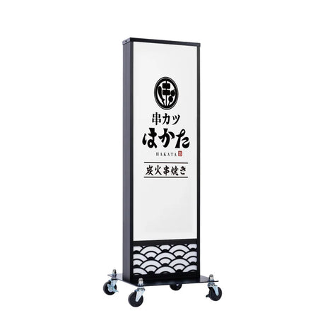 LED電飾看板 和風 屋外用 防水 両面表示 スタンド看板 キャスター付 高さ98cm 黒 青海波 麻の葉 桧垣 ts-wf-01-s