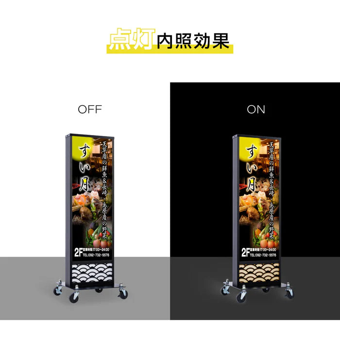 LED電飾看板 和風 屋外用 防水 両面表示 スタンド看板 キャスター付 高さ98cm 黒 青海波 麻の葉 桧垣 ts-wf-01-s