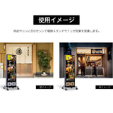 LED電飾看板 和風 屋外用 防水 両面表示 スタンド看板 キャスター付 高さ98cm 黒 青海波 麻の葉 桧垣 ts-wf-01-s