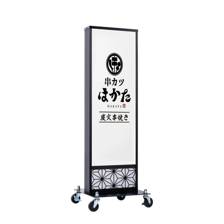 LED電飾看板 和風 屋外用 防水 両面表示 スタンド看板 キャスター付 高さ98cm 黒 青海波 麻の葉 桧垣 ts-wf-01-s