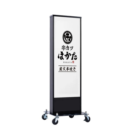 LED電飾看板 和風 屋外用 防水 両面表示 スタンド看板 キャスター付 高さ98cm 黒 青海波 麻の葉 桧垣 ts-wf-01-s