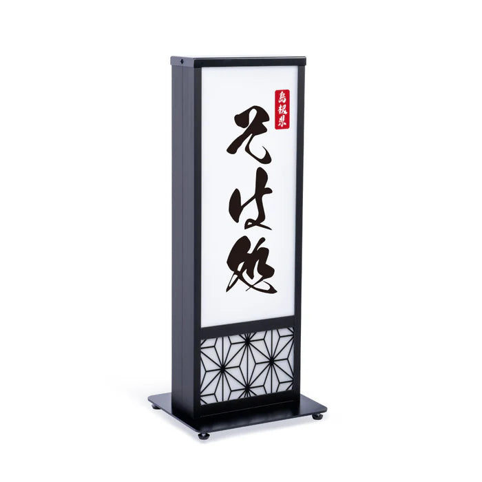 和風 LED電飾看板 屋外用 防水 両面表示 高さ73cm 小型 黒 青海波 麻の葉 桧垣 ts-wf-01-t