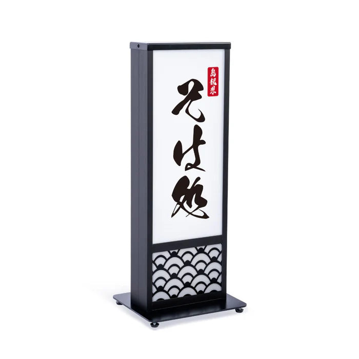 和風 LED電飾看板 屋外用 防水 両面表示 高さ73cm 小型 黒 青海波 麻の葉 桧垣 ts-wf-01-t