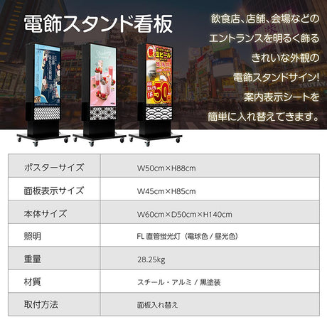 電飾スタンド看板 和風 印刷シート貼込タイプ 両面表示 高さ140cm 青海波/麻の葉/桧垣/黒 ts-wf-02-m
