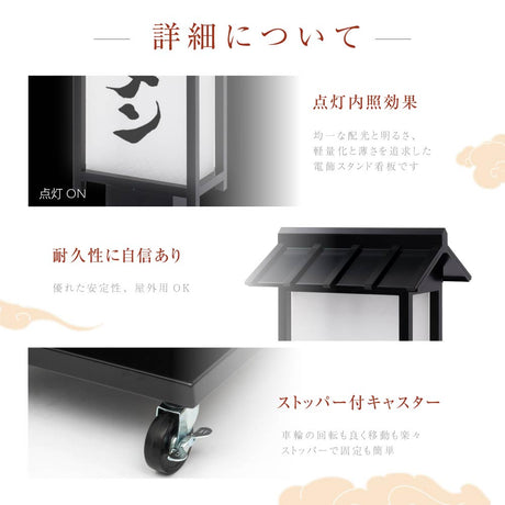 電飾スタンド看板 和風 印刷シート貼込タイプ 両面表示 高さ125cm 黒 ts-wf-09-m