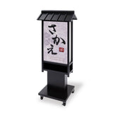 電飾スタンド看板 和風 印刷シート貼込タイプ 両面表示 高さ135cm 青海波/麻の葉/桧垣/黒 ts-wf-10-m