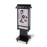 電飾スタンド看板 和風 印刷シート貼込タイプ 両面表示 高さ135cm 青海波/麻の葉/桧垣/黒 ts-wf-10-m