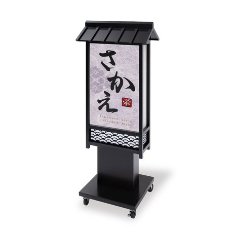 電飾スタンド看板 和風 印刷シート貼込タイプ 両面表示 高さ135cm 青海波/麻の葉/桧垣/黒 ts-wf-10-m