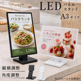 LEDパネル用 卓上スタンド A3対応 角度調整 縦横切り替え 案内板 メニュースタンド 卓上 看板用スタンド 安定設計 滑り止め 店舗 展示会 ブラック tsb-a3