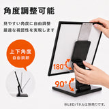 LEDパネル用 卓上スタンド A3対応 角度調整 縦横切り替え 案内板 メニュースタンド 卓上 看板用スタンド 安定設計 滑り止め 店舗 展示会 ブラック tsb-a3