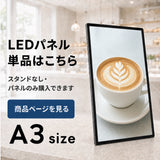 LEDパネル用 卓上スタンド A3対応 角度調整 縦横切り替え 案内板 メニュースタンド 卓上 看板用スタンド 安定設計 滑り止め 店舗 展示会 ブラック tsb-a3