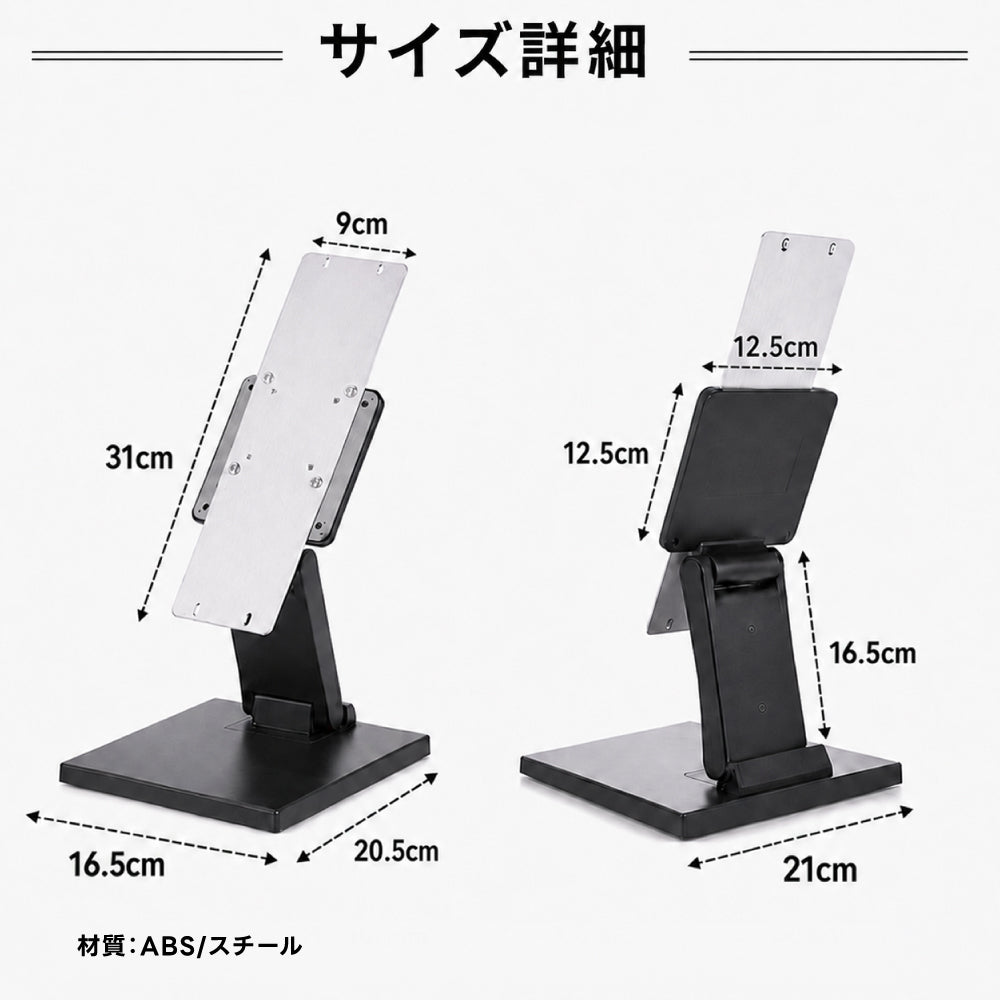 LEDパネル用 卓上スタンド A4対応 角度調整 縦横切り替え 案内板 メニュースタンド 卓上 看板用スタンド 安定設計 滑り止め 店舗 展示会 ブラック tsb-a4