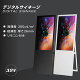 32型デジタルサイネージ スタンド付き 電子看板 超薄型 液晶ディスプレイ 店舗用サイネージ tv-32