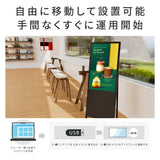 デジタルサイネージ 32型スタンド付 レインカバーSET 看板用 デジタルサイネージ用 立て看板 液晶ディスプレイ サイネージディスプレイ 超薄型 看板 電子看板 看板をすっぽり覆う 透明 ビニールカバー tv-32-bk-fsz