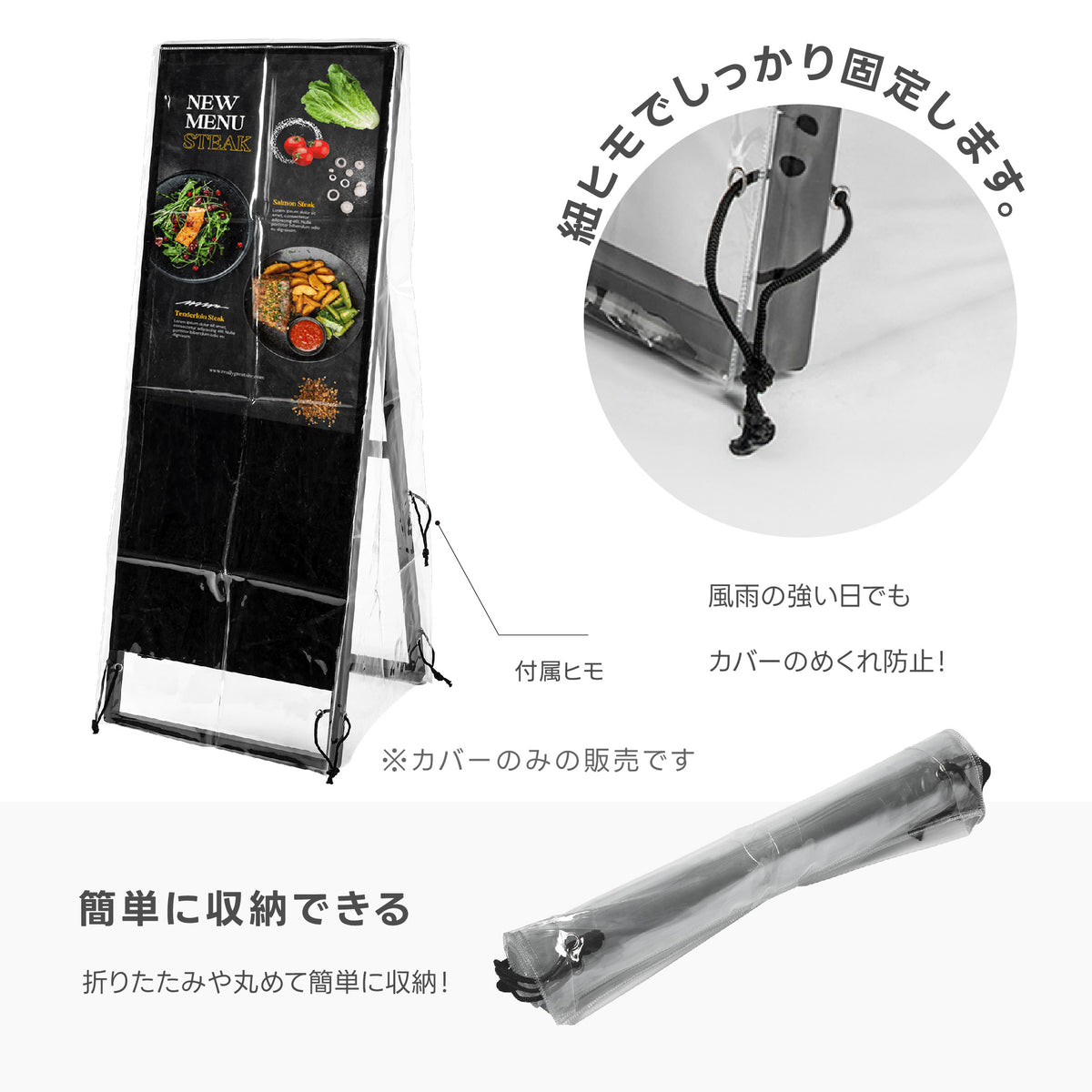 看板用 デジタルサイネージ用 レインカバー 看板をすっぽり覆う 透明 ビニールカバー ※カバーのみです 看板は別売です tv-32-fsz01