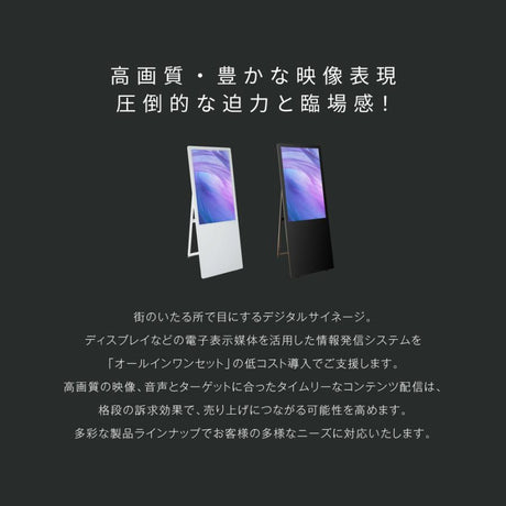 32型デジタルサイネージ スタンド付き 電子看板 超薄型 液晶ディスプレイ 店舗用サイネージ tv-32