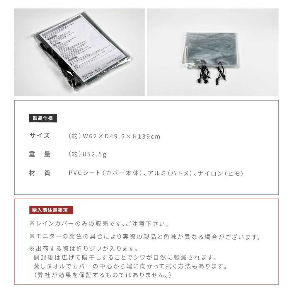 デジタルサイネージ 43型スタンド付 レインカバーSET 看板用 デジタルサイネージ用 立て看板 液晶ディスプレイ サイネージディスプレイ 超薄型 看板 電子看板 看板をすっぽり覆う 透明 ビニールカバー tv-43-bk-fsz