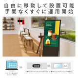 デジタルサイネージ 43型スタンド付 レインカバーSET 看板用 デジタルサイネージ用 立て看板 液晶ディスプレイ サイネージディスプレイ 超薄型 看板 電子看板 看板をすっぽり覆う 透明 ビニールカバー tv-43-bk-fsz