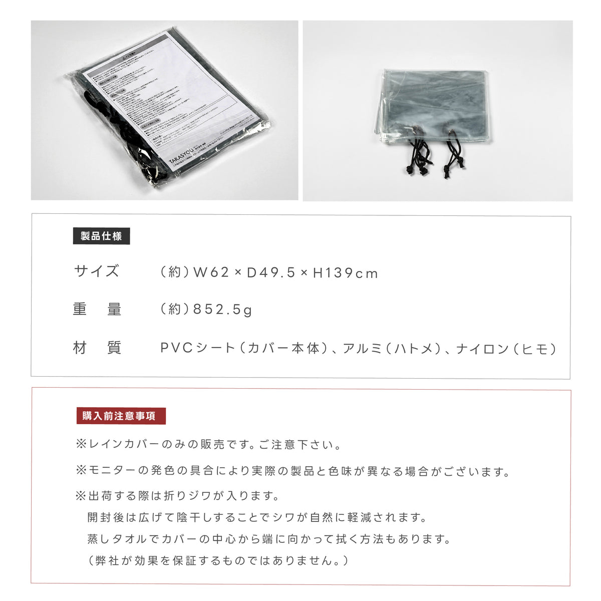 看板用 デジタルサイネージ用 レインカバー 看板をすっぽり覆う 透明 ビニールカバー ※カバーのみです 看板は別売です tv-43-fsz01