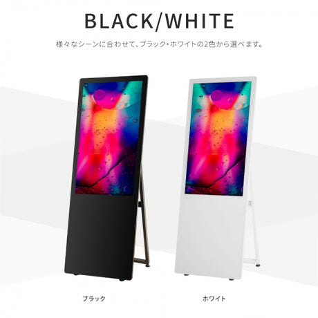 デジタルサイネージ 43型 スタンド付 液晶ディスプレイ 屋内用 高輝度広告ディスプレイ ホワイト ブラック TV-43