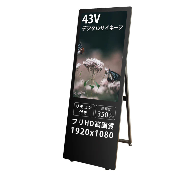 デジタルサイネージ 43型 スタンド付 液晶ディスプレイ 屋内用 高輝度広告ディスプレイ ホワイト ブラック TV-43