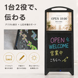 デジタルサイネージ 屋外対応 1台2役 液晶ディスプレイ LED手書きボード スタンド看板 片面 キャスター付き ガススプリング開閉 USBメモリ再生 リモコン操作 店舗用 電飾看板 A型スタンド メニューボード 飲食店 美容室 tv-b21-hb