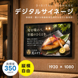 デジタルサイネージ 23.6インチ 縦横自在 壁掛け 小型 液晶ディスプレイ フルHD 高輝度 350cd 4mm強化ガラス メディアプレーヤー内蔵 店舗用 電子看板 tv-b23-mpbt