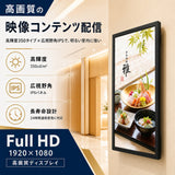 デジタルサイネージ 23.6インチ 縦横自在 壁掛け 小型 液晶ディスプレイ フルHD 高輝度 350cd 4mm強化ガラス メディアプレーヤー内蔵 店舗用 電子看板 tv-b23-mpbt