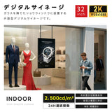 屋内仕様 2500cd高輝度 デジタルサイネージ 32インチ 電子看板 店舗用サイネージディスプレイ TV-G32-ID