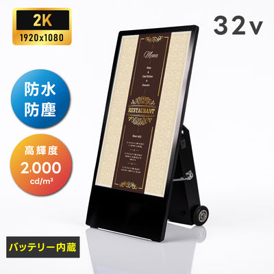屋外  デジタルサイネージ 32インチ 防水仕様 2000輝度 可動 業務用 電子看板 ディスプレイ USBメモリー 大画面 液晶ディスプレイ デジタル 看板 自動再生機能 店舗用 広告モニター 液晶パネル tv-g32po-bat