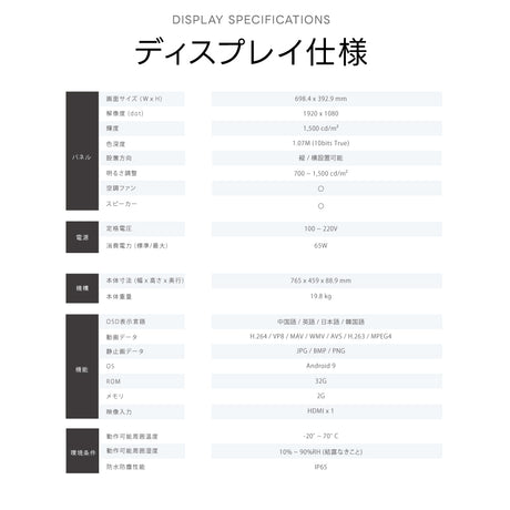 2K 屋外対応デジタルサイネージ| 業務用 電子看板 オフィス 1500輝度 液晶パネル デジタル サイネージ モニター ディスプレイ 防水防塵 壁掛け スタンド対応 液晶パネル tv-g32-yd