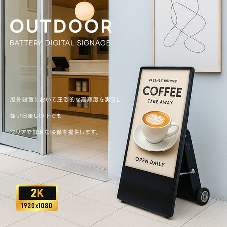 屋外仕様 デジタルサイネージ 43インチ 軽量 可動 バッテリー式 電子看板 店舗用 イベント用 TV-G43PO-BAT